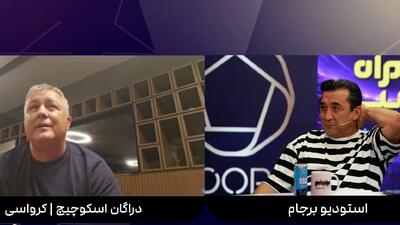  اسکوچیچ: به کارم در فوتبال ایران، افتخار می‌کنم