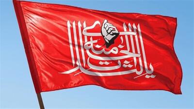  خون‌خواهی پیش‌شرط صلح دائم
