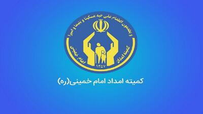  مددجویان تحت حمایت کمیته امداد در یزد عازم عتبات عالیات می‌شوند