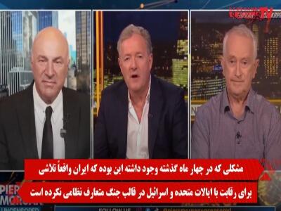 پیرس مورگان: جنگ نامتقارن هوشمندانه تهران عملاً ارتش آمریکا را فلج کرده است