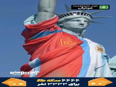 نیویورک به استقبال فینال جام جهانی رفته است