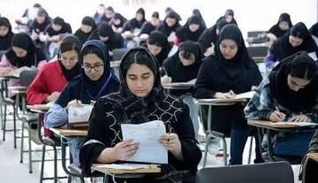 پرونده آزمون ارشد ۱۴۰۵ بسته شد