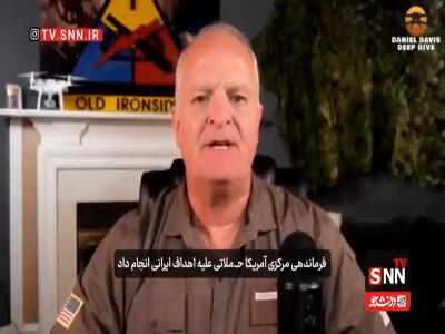  کارشناس آمریکایی: حملات بیشتر، ایران را تسلیم نخواهد کرد