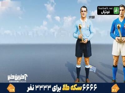  برندگان بهترین بازیکن جام جهانی از 1930 تا 2022