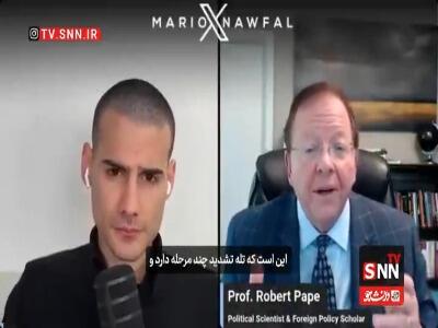  رابرت پیپ: احتمال تشدید گسترده در خلیج فارس تا اوایل ۲۰۲۷ بسیار بالاست