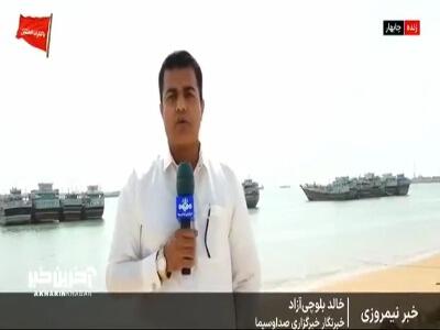 ارتش آمریکا برج مراقبت ترافیک دریایی سواحل مکران را به کلی تخریب کرد