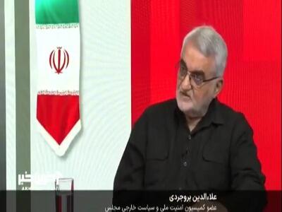  بروجردی: زدن عواملی که موجب محاصره دریایی ما می‌شود هدف مشروع است