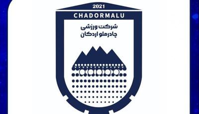  نامه چادرملو به فدراسیون با دو درخواست مهم
