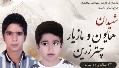  شهادت ۲ فرد دارای معلولیت در هرمزگان بر اثر حمله متجاوزانه آمریکا