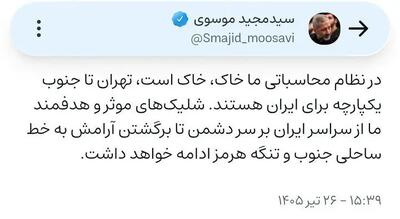 سردار موسوی: شلیکهای موثر و هدفمند بر سر دشمن تا بازگشت آرامش به جنوب ادامه خواهد داشت