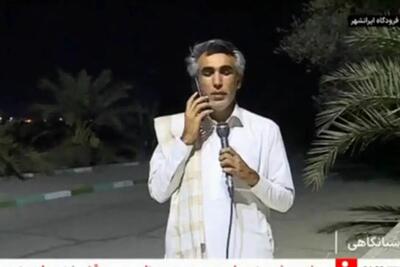  گزارش زنده از فرودگاه ایرانشهر پس از حمله آمریکا