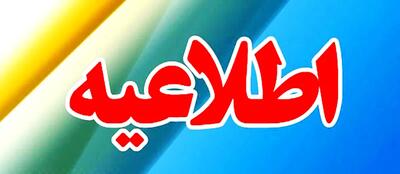  افزایش شمار مجروحان حمله به تپه الله‌اکبر بندرعباس؛ یک نفر شهید شد