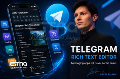  ببینید | تلگرام با ویرایشگر جدید، تولید محتوا را متحول می‌کند