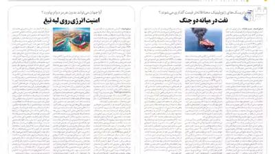 بازگشت رفاه ایرانیان به ۱۳۹۰