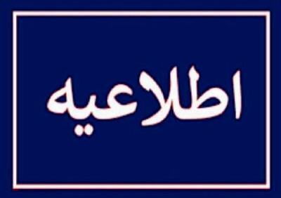 حمله آمریکا به 3 نقطه ریلی محور بندرعباس/ راه آهن اطلاعیه داد