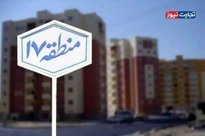  قیمت خانه در منطقه ۱۷ تهران + جدول