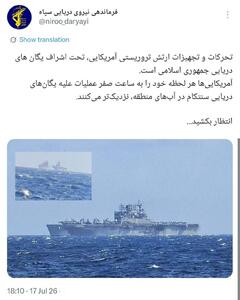  نیروی دریایی سپاه: آمریکایی‌ها هرلحظه خود را به ساعت صفر عملیات علیه سنتکام نزدیکتر میکنند