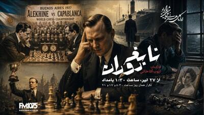  آغاز پخش سریال‌های «نابغه دوران» و «گل به خودی» از فردا