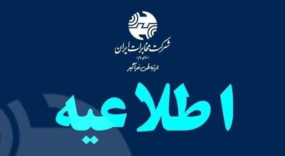  ارتباطات در شهر ویسیان برقرار شد