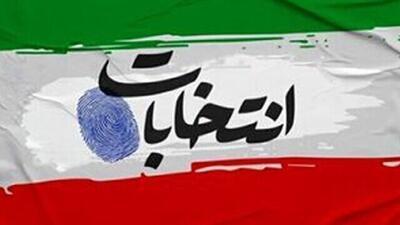 انتخابات میاندورهای مجلس شورای اسلامی و مجلس خبرگان از چه مرحلهای ادامه می یابد؟
