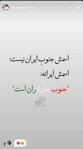  واکنش محمدرضا گلزار به حمله مجدد آمریکا به ایران