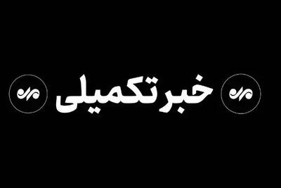  شهادت یک نفر در پی حمله به تپه الله‌اکبر بندرعباس