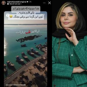  استوری دردناک نجمه جودکی مجری سابق صداوسیما