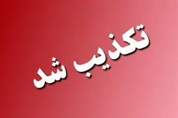 واکنش به خبر حمله جنگندههای آمریکا به زاهدان