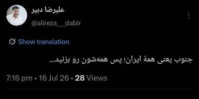  نسخه علیرضا دبیر برای پاسخ به حملات آمریکا