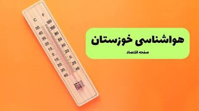  پیش بینی هواشناسی خوزستان فردا شنبه ۲۷ تیر ۱۴۰۵