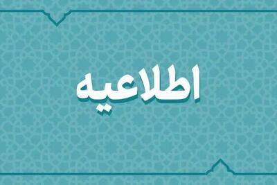  اطلاعیه مهم راه‌آهن درباره تغییر نحوه اعزام مسافران قطار هرمزگان