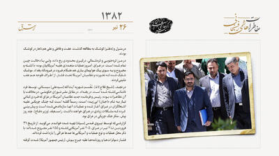 دوم خردادیها به دنبال محاکمه مرتضوی