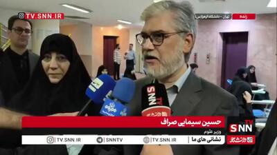 سیمایی صراف در پاسخ به خبرنگارSNNTV: تغییر زمان آزمونها موقتی و به دلیل شرایط خاص بود
