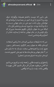  حمله دروازبان تراکتور به علی دایی!