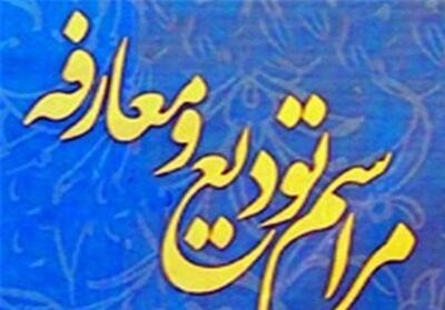  اعضای شورای مرکزی انجمن اسلامی دانشجویان علوم پزشکی اهواز مشخص شدند - تسنیم