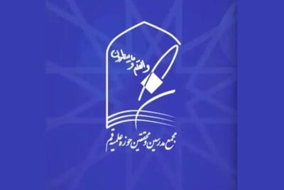 مجمع مدرسین و محققین حوزه علمیه قم: موضع اخیر سید محمد خاتمی را پشتوانهای ارزشمند برای عقلانیت سیاسی میدانیم/ دولت از شایعهپراکنیهای رسانههای معاند جلوگیری کند