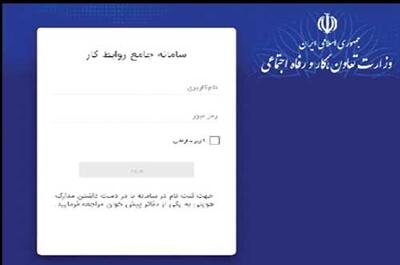  رسیدگی به شکایات کارگران تسهیل شد؟