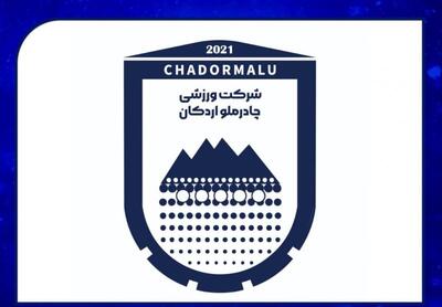  نامه چادرملو به فدراسیون با دو درخواست مهم