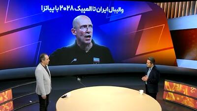  پیاتزا تا المپیک 2028 با ایران