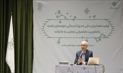 مرکز آمار: نرخ باروری ایران به ۱.۵۶ رسید