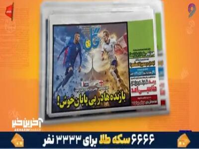 بازندهها در پی پایانی خوش