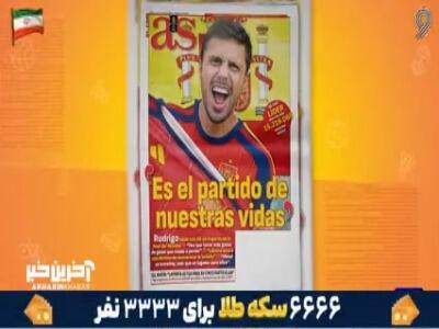  رودری: فینال، بازی زندگی ماست