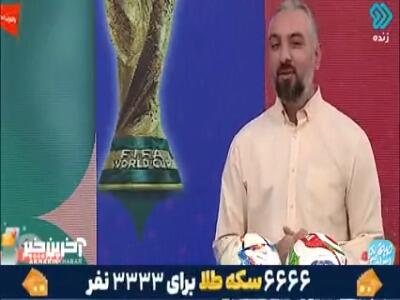  پاداش خاص قهرمان جام‌جهانی 2026