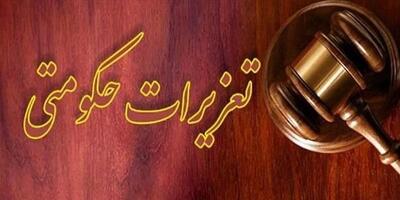 محکومیت ۴۴۱ میلیارد ریالی قاچاقچی طلا در زاهدان