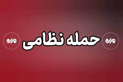  حمله نظامی دشمن آمریکایی به جزیره لارک