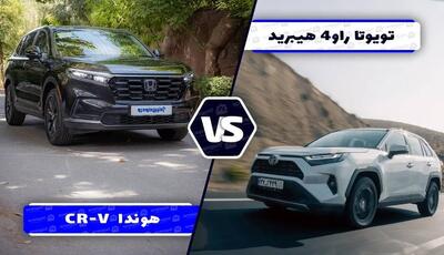  مقایسه هوندا CR-V هیبرید و تویوتا RAV4 هیبرید ؛ کدام ژاپنی بهتر است؟