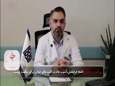 آفتابسوختگی و سرطان پوست از عواقب اشعه فرابنفش خورشید