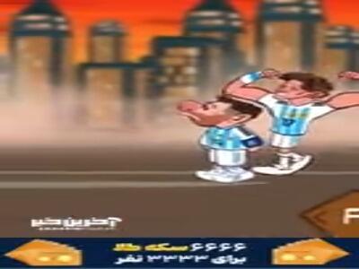  انیمیشن زیبا درباره تقابل اسپانیا و آرژانتین