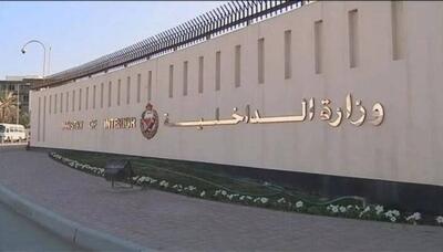 بحرین: آژیرهای خطر به صدا درآمده و از شهروندان و ساکنان میخواهیم که به نزدیکترین مکان امن بروند