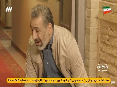  هنوز خواستگاری نکرده، بریم دنبال تحقیقات؟!